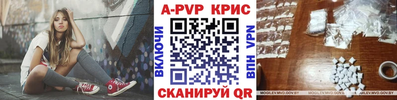 Альфа ПВП СК КРИС  Купить закладки  Кинешма 