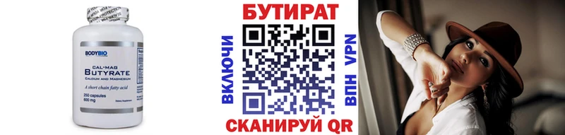 Купить  Кинешма  БУТИРАТ буратино 