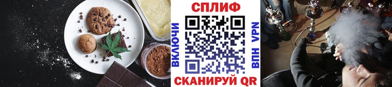 Печенье с ТГК марихуана  Купить где  Кинешма 