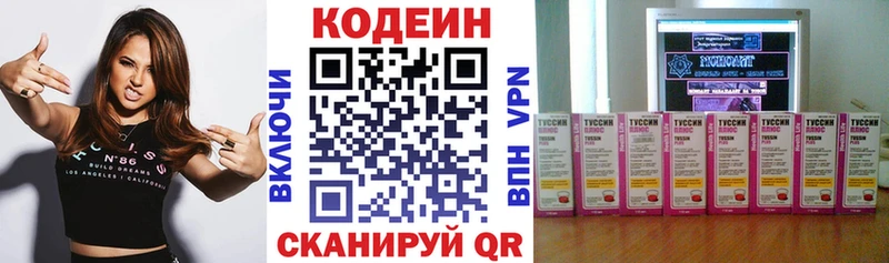 Купить где  Кинешма  Кодеин Purple Drank 