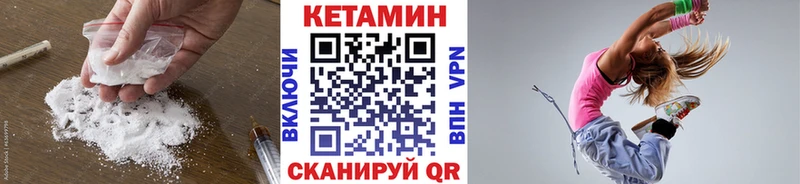 Купить закладки  Кинешма  Кетамин VHQ 