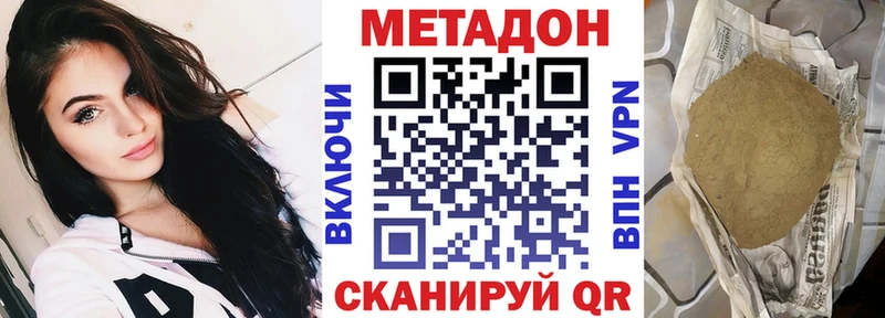 Купить  Кинешма  Метадон мёд 